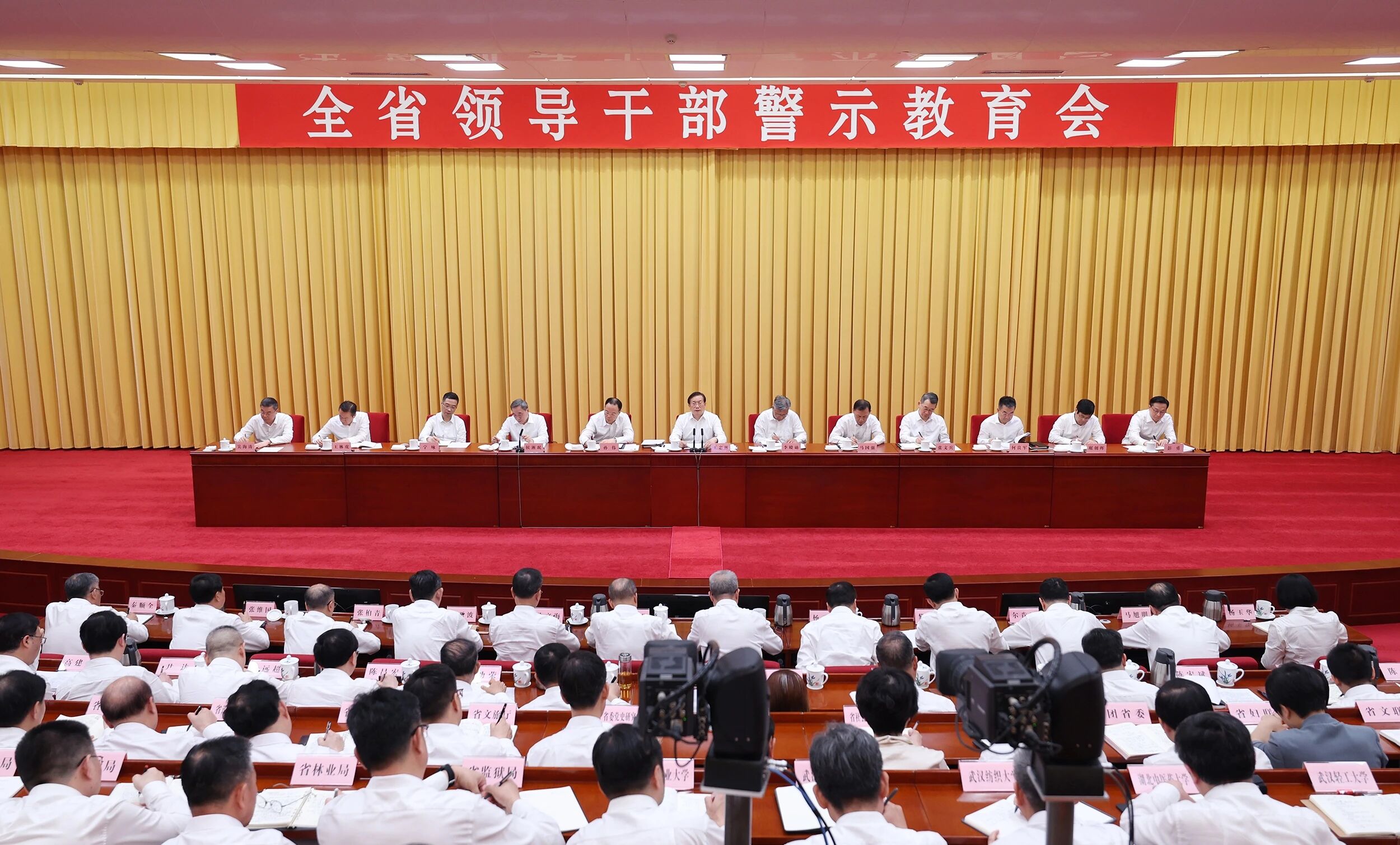 全省辅导干部警示教育会.jpg 首页 | J9集团有限公司官网